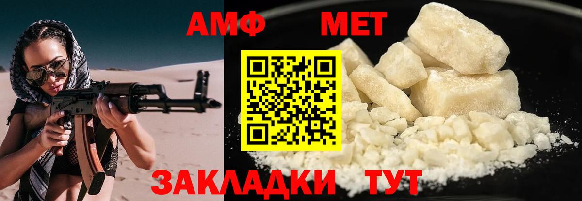 Amphetamine  mega вход  Вход с VPN  Горячий Ключ  АМФЕТАМИН Premium 