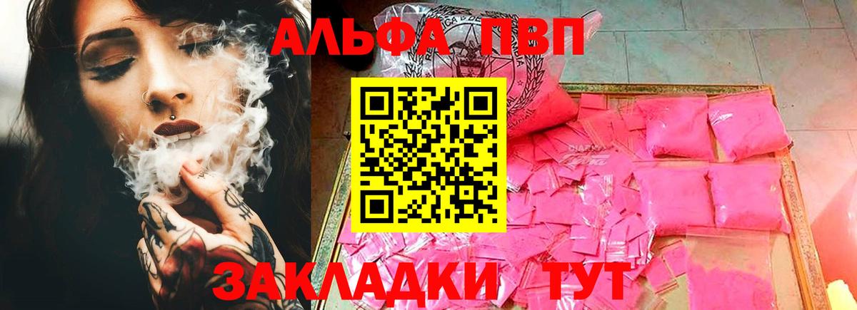 Альфа ПВП  Вход с VPN  A PVP СК КРИС  Горячий Ключ  Alfa_PVP VHQ  Alfa_PVP Crystall 