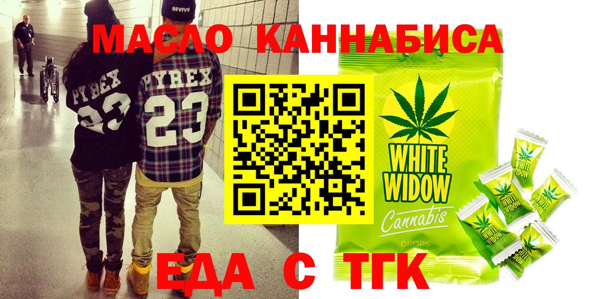 Cannafood конопля  Вход с VPN  Горячий Ключ 