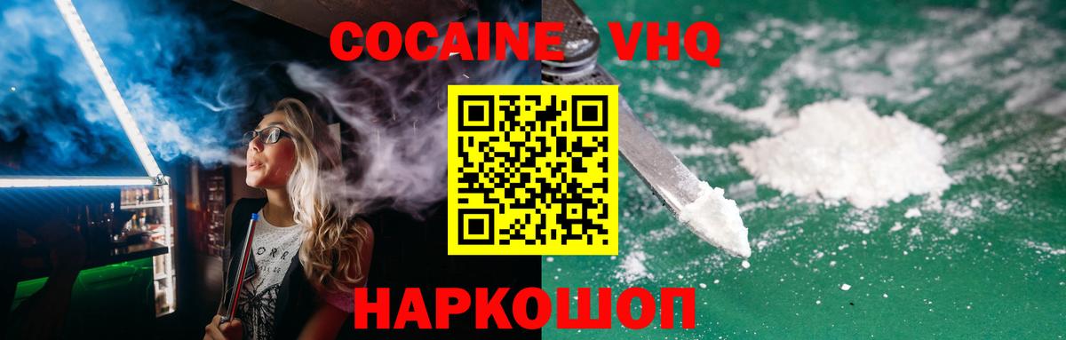 Кокаин Эквадор  Вход с VPN  Горячий Ключ 