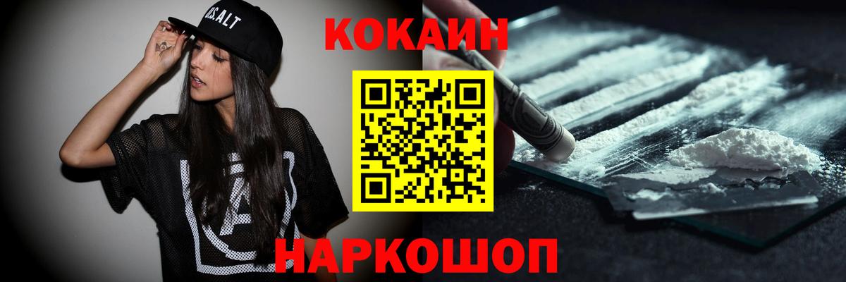 Cocaine 97% Горячий Ключ