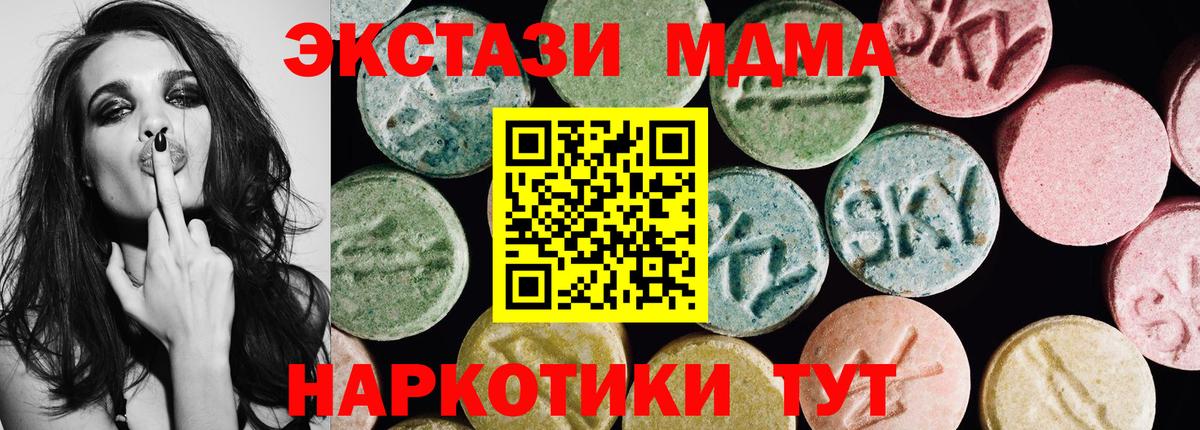ЭКСТАЗИ  Ecstasy XTC  Вход с VPN  Ecstasy TESLA  Горячий Ключ 