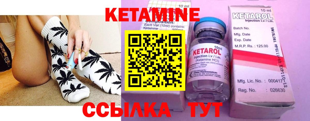 Кетамин VHQ Горячий Ключ