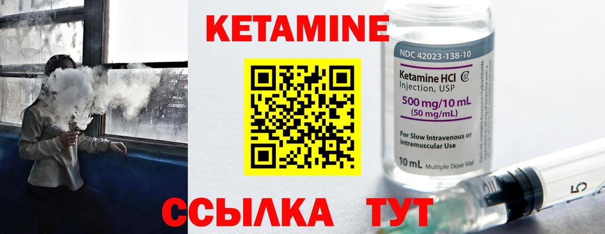 Горячий Ключ  Кетамин ketamine  Вход с VPN  Кетамин VHQ 