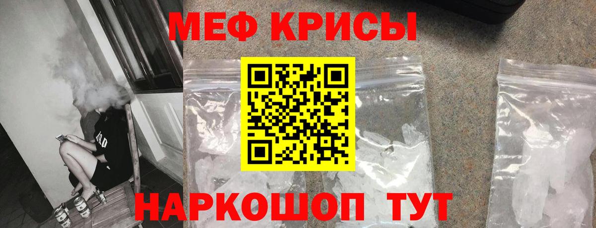 МЕФ  МЯУ-МЯУ мяу мяу  Горячий Ключ  Вход с VPN  МЕФ мяу мяу  МЯУ-МЯУ 
