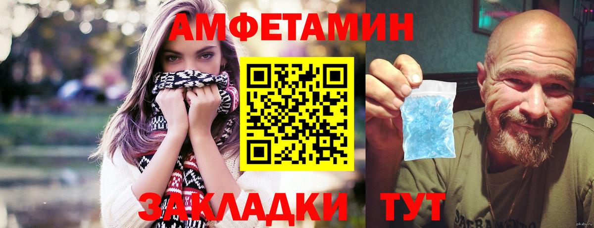 Горячий Ключ  МЕТАМФЕТАМИН винт  Первитин  Вход с VPN 
