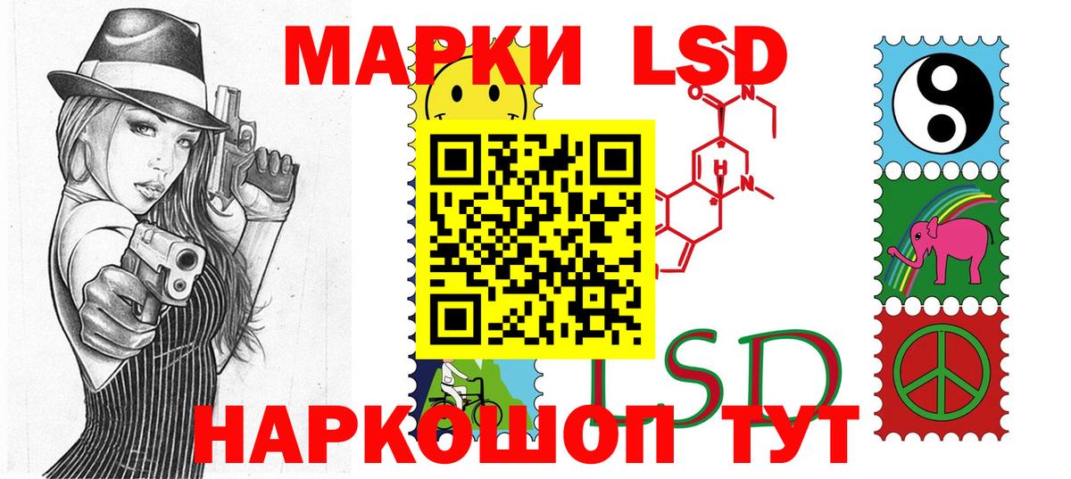 Горячий Ключ  Наркотические марки 1,8мг  Вход с VPN  Наркотические марки 1,8мг 