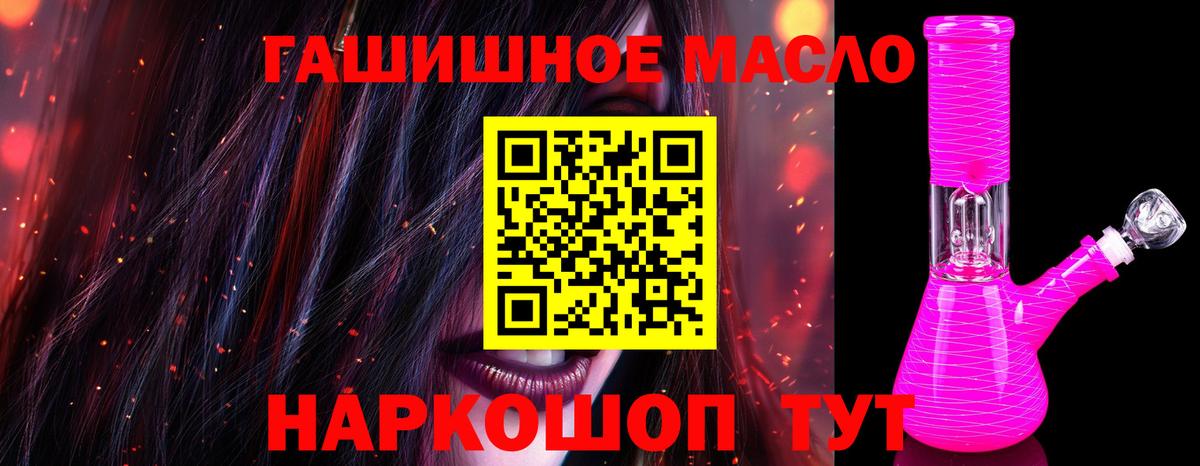 ТГК концентрат  купить наркоту  Горячий Ключ  Вход с VPN  Дистиллят ТГК жижа 