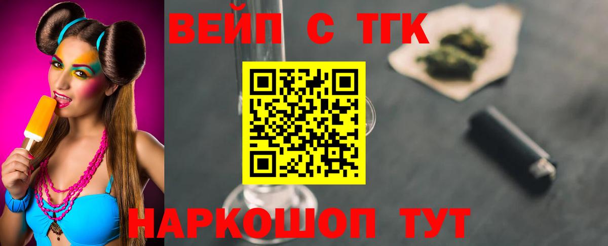 Дистиллят ТГК THC oil Горячий Ключ